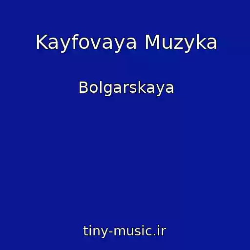 کاور آهنگ Kayfovaya Muzyka از Bolgarskaya