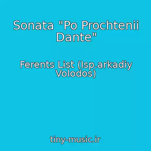کاور آهنگ Sonata "Po Prochtenii Dante" از Ferents List (Isp.arkadiy Volodos)