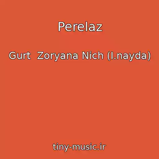 کاور آهنگ Perelaz از Gurt  Zoryana Nіch (І.nayda)