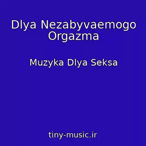 کاور آهنگ Dlya Nezabyvaemogo Orgazma از Muzyka Dlya Seksa