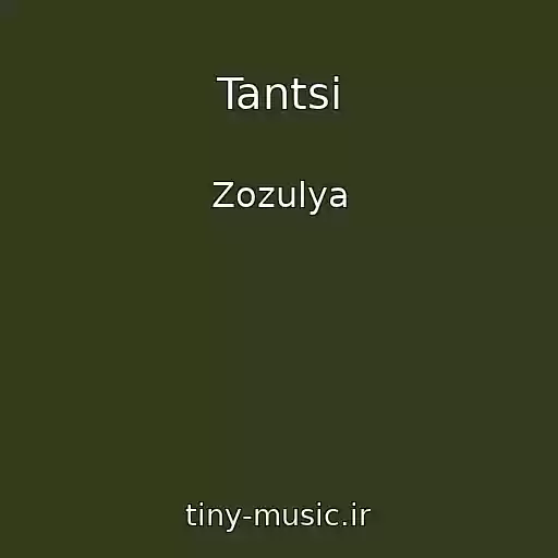 کاور آهنگ Tantsі از Zozulya