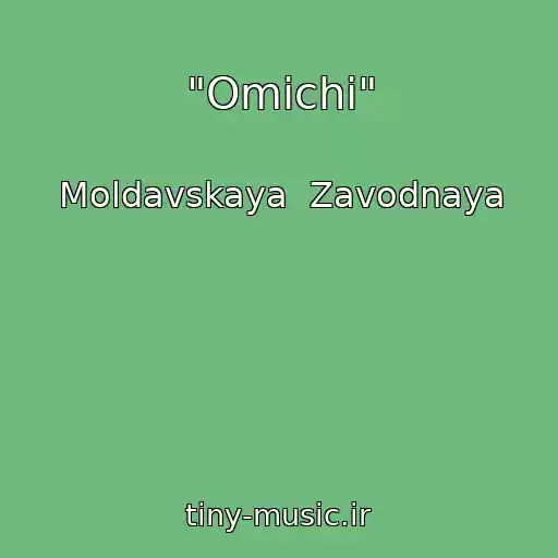 کاور آهنگ "Omichi" از Moldavskaya  Zavodnaya