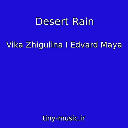 کاور آهنگ Desert Rain از Vika Zhigulina I Edvard Maya