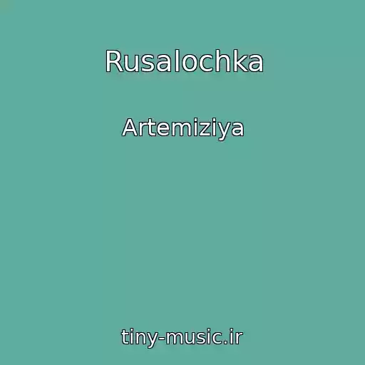 کاور آهنگ Rusalochka از Artemiziya