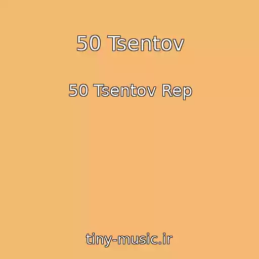 کاور آهنگ 50 Tsentov از 50 Tsentov Rep