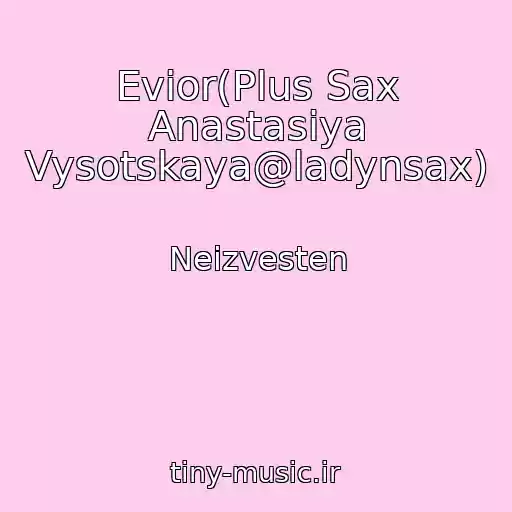 کاور آهنگ Evior(Plus Sax Anastasiya Vysotskaya@ladynsax) از Neizvesten