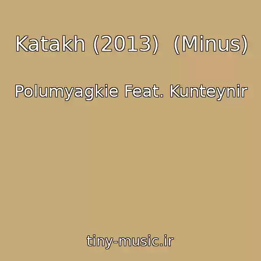 کاور آهنگ Katakh (2013)  (Minus) از Polumyagkie Feat. Kunteynir