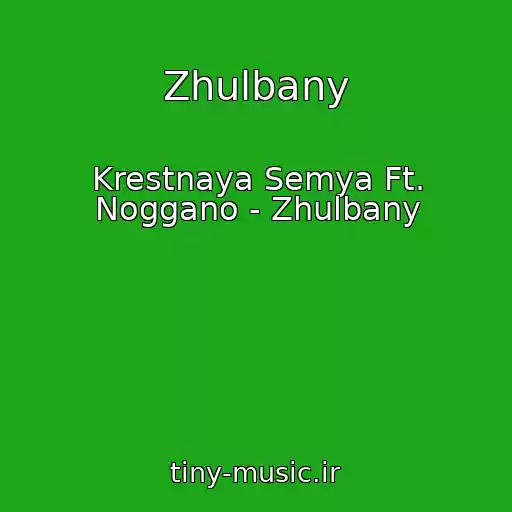 کاور آهنگ Zhulbany از Krestnaya Semya Ft. Noggano - Zhulbany