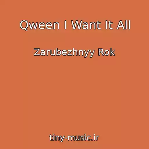 کاور آهنگ Qween I Want It All از Zarubezhnyy Rok