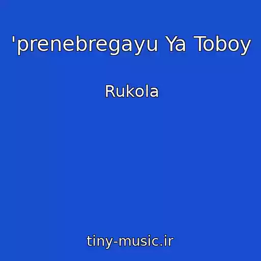 کاور آهنگ 'prenebregayu Ya Toboy از Rukola