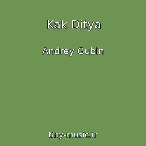 کاور آهنگ Kak Ditya از Andrey Gubin