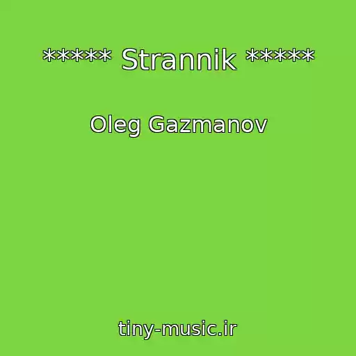 کاور آهنگ ***** Strannik ***** از Oleg Gazmanov