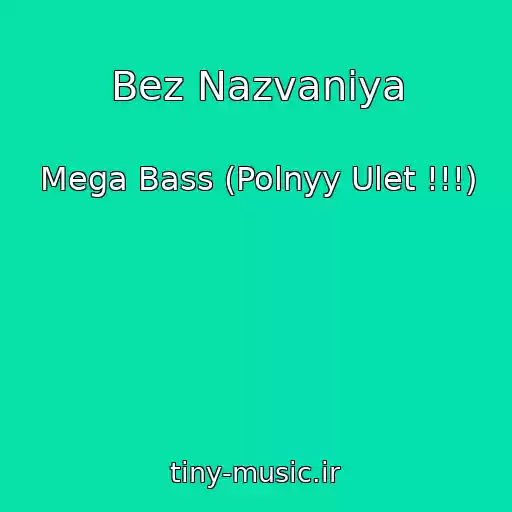 کاور آهنگ Bez Nazvaniya از Mega Bass (Polnyy Ulet !!!)