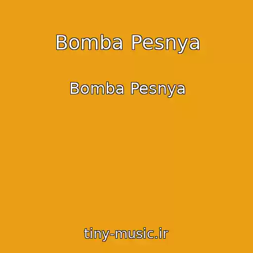 کاور آهنگ Bomba Pesnya از Bomba Pesnya