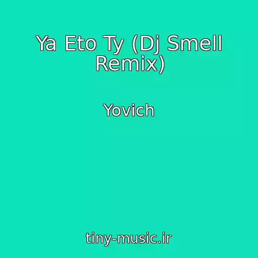 کاور آهنگ Ya Eto Ty (Dj Smell Remix) از Yovich