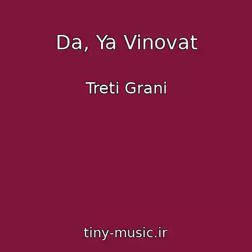 کاور آهنگ Da, Ya Vinovat از Treti Grani