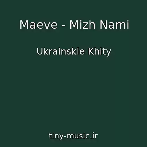 کاور آهنگ Maeve - Mіzh Nami از Ukrainskie Khity