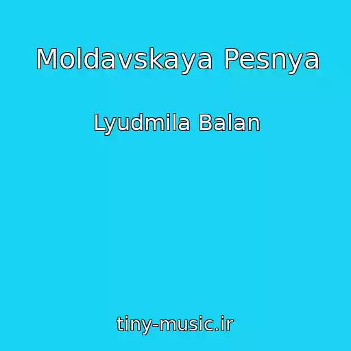 کاور آهنگ Moldavskaya Pesnya از Lyudmila Balan