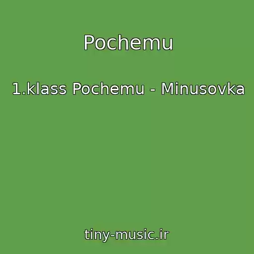 کاور آهنگ Pochemu از 1.klass Pochemu - Minusovka