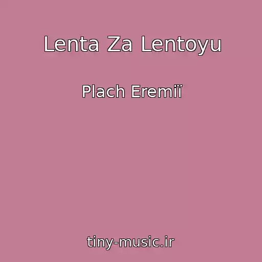 کاور آهنگ Lenta Za Lentoyu از Plach Eremії