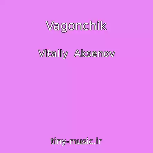 کاور آهنگ Vagonchik از Vitaliy  Aksenov