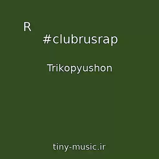 کاور آهنگ R                           #clubrusrap از Trikopyushon