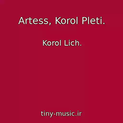کاور آهنگ Artess, Korol Pleti. از Korol Lich.
