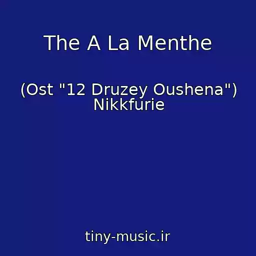 کاور آهنگ The A La Menthe از (Ost "12 Druzey Oushena") Nikkfurie