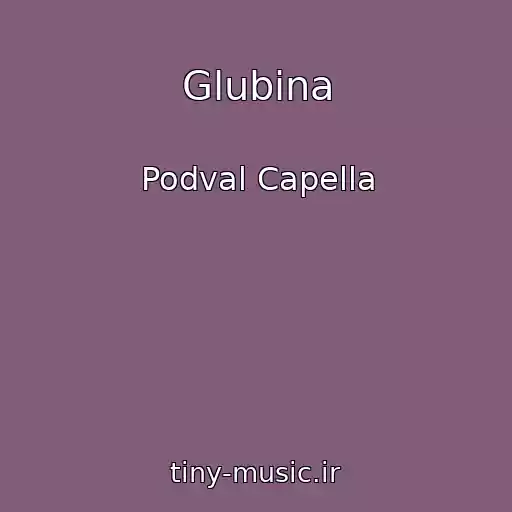 کاور آهنگ Glubina از Podval Capella