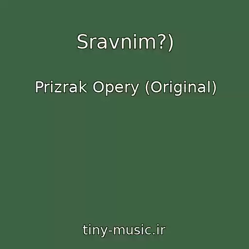 کاور آهنگ Sravnim?) از Prizrak Opery (Original)