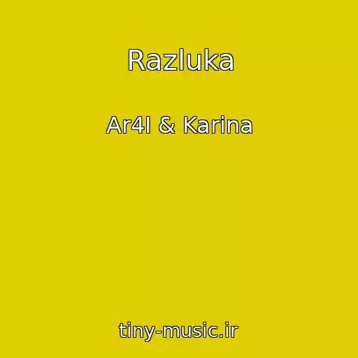 کاور آهنگ Razluka از Ar4I & Karina
