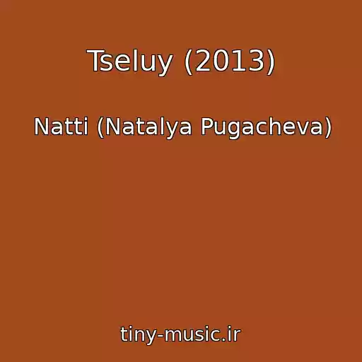 کاور آهنگ Tseluy (2013) از Natti (Natalya Pugacheva)