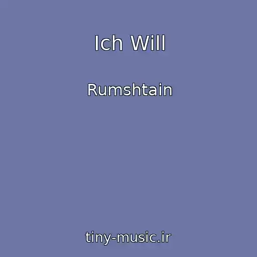 کاور آهنگ Ich Will از Rumshtain