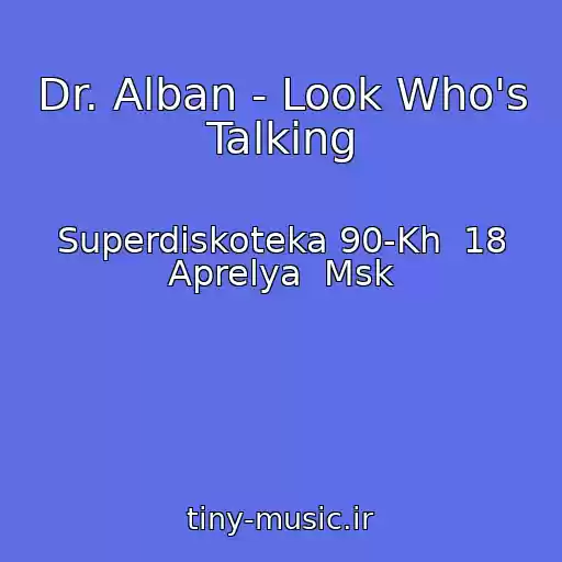 کاور آهنگ Dr. Alban - Look Who's Talking از Superdiskoteka 90-Kh  18 Aprelya  Msk