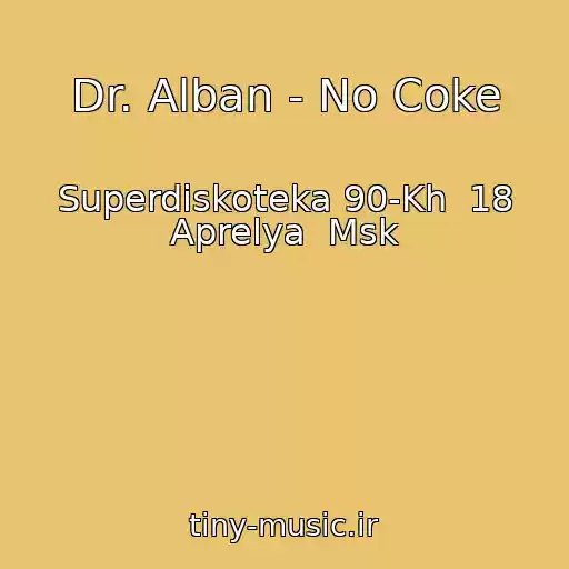 کاور آهنگ Dr. Alban - No Coke از Superdiskoteka 90-Kh  18 Aprelya  Msk