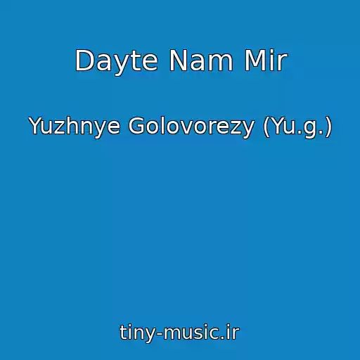 کاور آهنگ Dayte Nam Mir از Yuzhnye Golovorezy (Yu.g.)