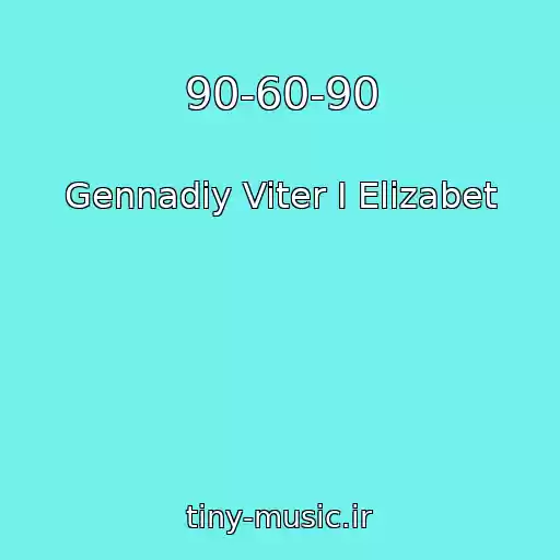 کاور آهنگ 90-60-90 از Gennadiy Viter I Elizabet