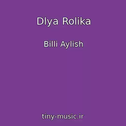 کاور آهنگ Dlya Rolika از Billi Aylish