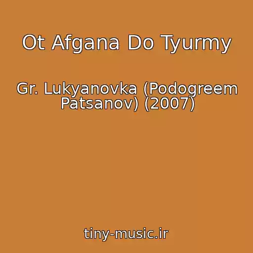 کاور آهنگ Ot Afgana Do Tyurmy از Gr. Lukyanovka (Podogreem Patsanov) (2007)