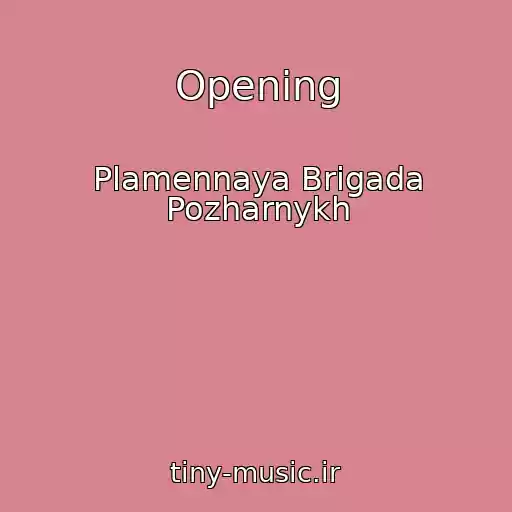 کاور آهنگ Opening از Plamennaya Brigada Pozharnykh