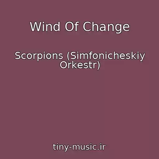 کاور آهنگ Wind Of Change از Scorpions (Simfonicheskiy Orkestr)