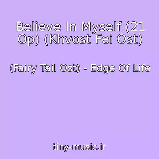 کاور آهنگ Believe In Myself (21 Op) (Khvost Fei Ost) از (Fairy Tail Ost) - Edge Of Life