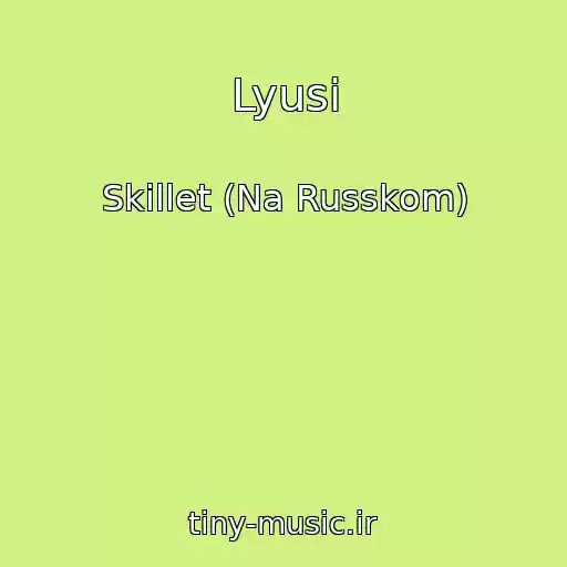 کاور آهنگ Lyusi از Skillet (Na Russkom)