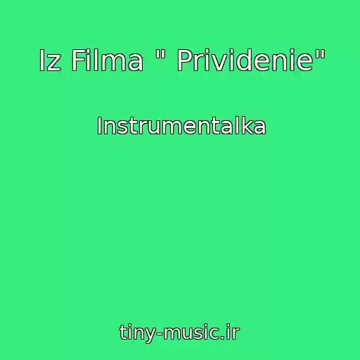 کاور آهنگ Iz Filma " Prividenie" از Instrumentalka