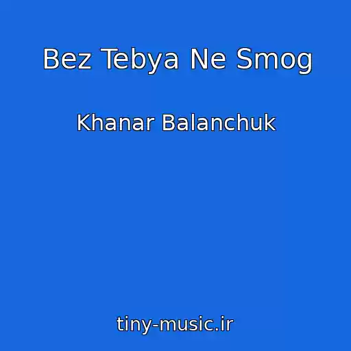 کاور آهنگ Bez Tebya Ne Smog از Khanar Balanchuk