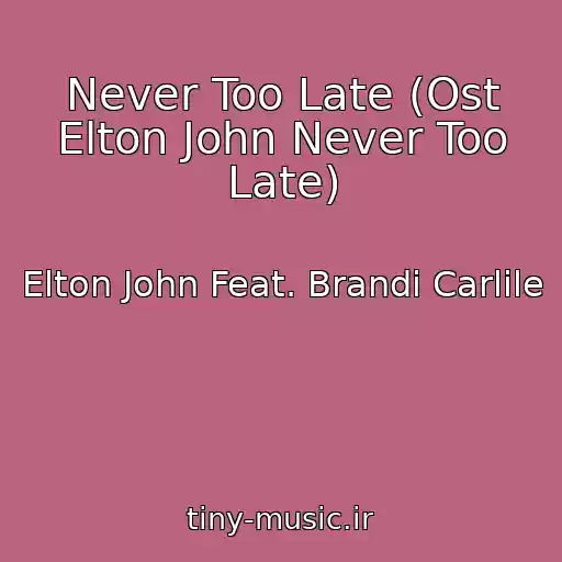 کاور آهنگ Never Too Late (Ost Elton John Never Too Late) از Elton John Feat. Brandi Carlile