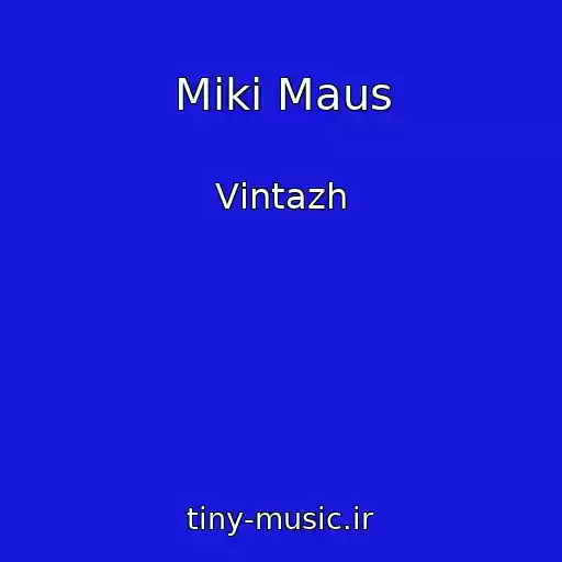 کاور آهنگ Mіkі Maus از Vіntazh