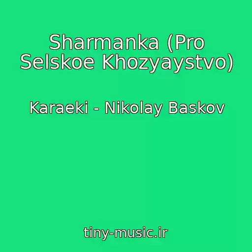 کاور آهنگ Sharmanka (Pro Selskoe Khozyaystvo) از Karaeki - Nikolay Baskov