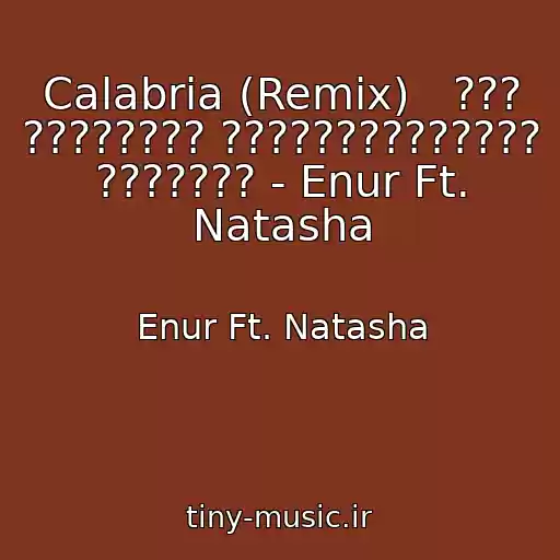 کاور آهنگ Calabria (Remix)   ??? ???????? ?????????????? ??????? - Enur Ft. Natasha از Enur Ft. Natasha