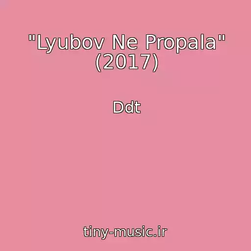کاور آهنگ "Lyubov Ne Propala" (2017) از Ddt